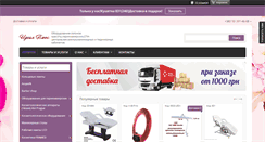 Desktop Screenshot of ideal-plus.com.ua