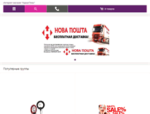 Tablet Screenshot of ideal-plus.com.ua